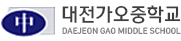 가오중학교